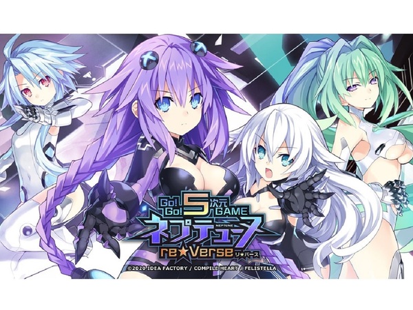 ASCII.jp：PS5ソフト『Go!Go!5次元GAME ネプテューヌ re☆Verse』の