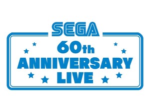 セガ設立60周年を祝う無観客ライブ『SEGA60th ANNIVERSARY LIVE』が開催決定！