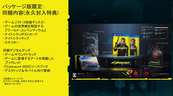 Ascii Jp 日本語版初公開の映像も サイバーパンク77 の魅力を伝える番組がtgs 内で配信