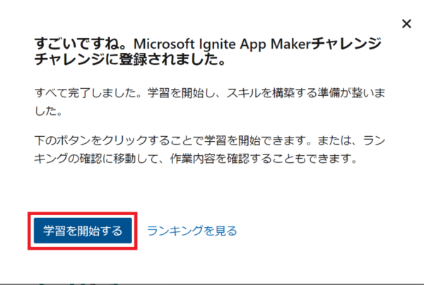 Ascii Jp Mcp試験のバウチャーが無料で Microsoft Ignite Cloud Skills Challenge