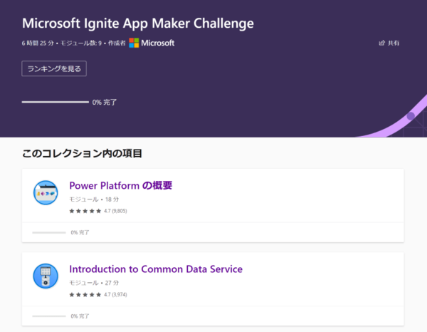Ascii Jp Mcp試験のバウチャーが無料で Microsoft Ignite Cloud Skills Challenge