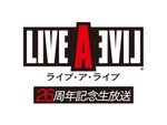 不朽の名作『LIVE A LIVE（ライブ・ア・ライブ）』の発売26周年記念生放送が、10月3日20時より配信決定！