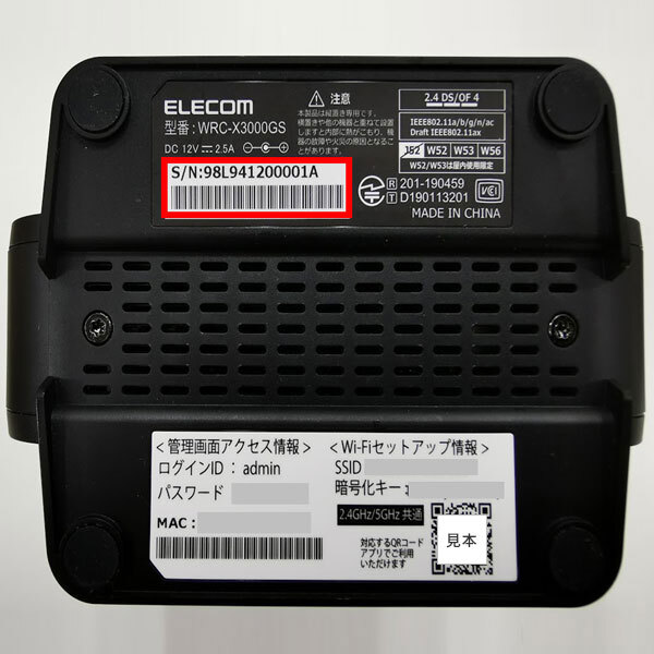 ASCII.jp：エレコム、Wi-Fi 6ルーター「WRC-X3000GSシリーズ」に