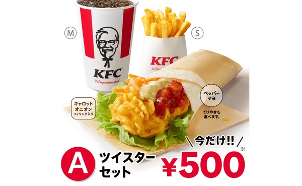 ASCII.jp：ケンタランチ500円「ツイスターセット」今だけ