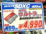 4980円で買える400GBのSanDisk製microSDXCカード