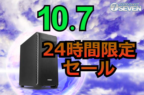 ASCII.jp：Core i7-10700K搭載PCもAMD Ryzen 7 3700X搭載PCもセール