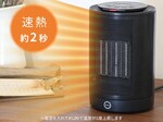 コンパクトかつ高性能な温風扇「Kunato Sano」