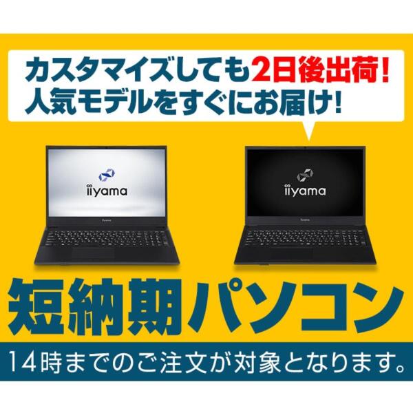 Ascii Jp カスタマイズしても2日後出荷 短納期パソコン がパソコン工房から 対象はcore I7 Core I5 Core I3 Celeron搭載ノートpc