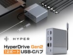 USB PD対応のType-Cなど合計12ポートを増設できるUSBハブ