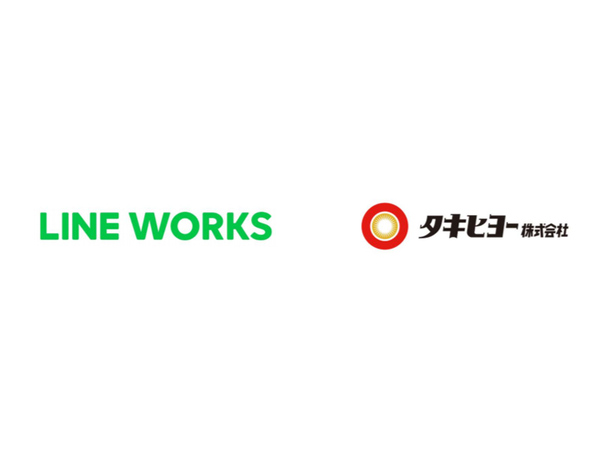 Ascii Jp Line Works 老舗繊維商社 タキヒヨー に導入