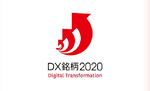 日本企業は「手なり」文化から脱却し、出口としてのDXを“特化した領域”で活用せよ！