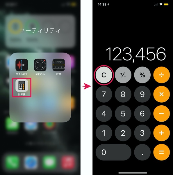 Ascii Jp Iphoneの純正電卓アプリで数字を1文字ずつ または一気に削除する方法