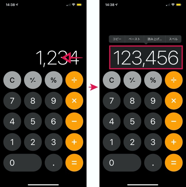 Ascii Jp Iphoneの純正電卓アプリで数字を1文字ずつ または一気に削除する方法