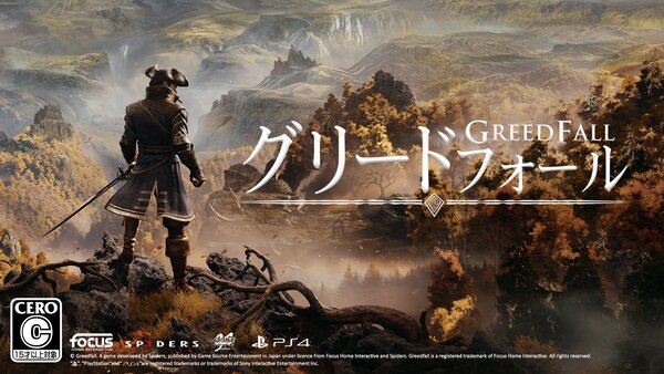Ascii Jp アスキーゲーム Ps4 グリードフォール Greedfall の創世記を描くトレーラーを公開
