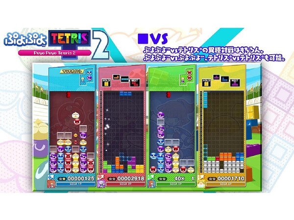 Ascii Jp アスキーゲーム ぷよテト2 異種対戦も可能な Vs ルールの紹介映像が公開