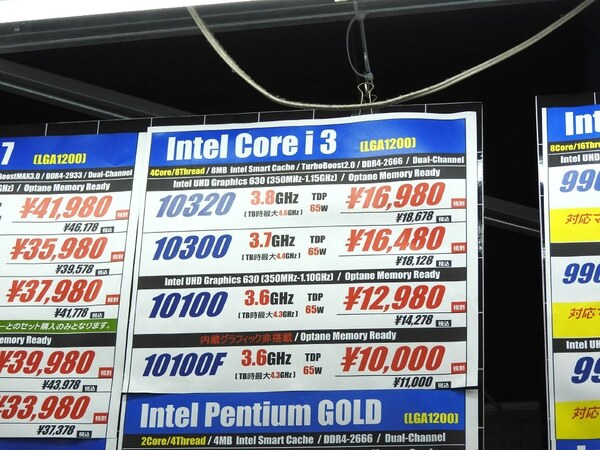ASCII.jp：第10世代Coreプロセッサー最安の「Core i3-10100F」が発売