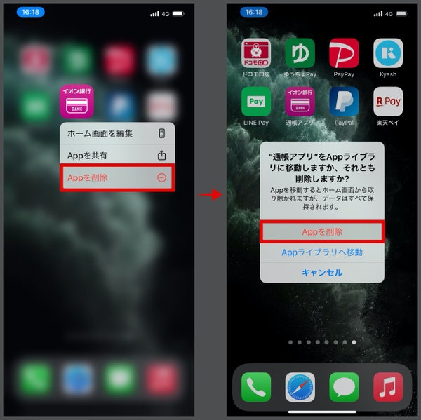 Ascii Jp Ios 14はアプリの削除方法が変わったので要注意