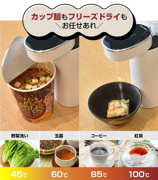 ASCII.jp：いつでもお湯が使える瞬間湯沸かしケトル「ホットウォーターサーバーmini2」が8980円で販売中