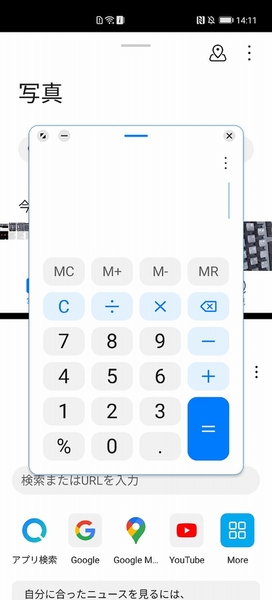ファーウェイのスマートフォンは「Smart Multi-Window」でスマートに画面を分割できる - ASCII.jp