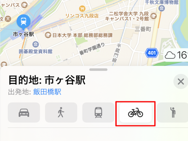 iOS 14「マップ」は自転車ルート検索に対応、ただし日本は未対応 