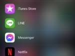 iOS 14の新機能「Appライブラリ」基本的な使い方