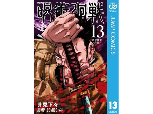 Ascii Jp 鬼滅の刃 が1位キープ アニメ放映中の 呪術廻戦 もランクイン 週間ランキング 男性 10月23日 10月29日