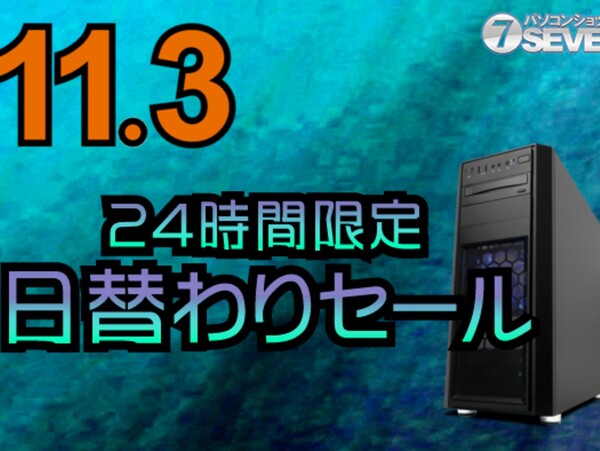 ASCII.jp：AMD Ryzen 7 3700X搭載デスクトップPCなどが最大3万7000円