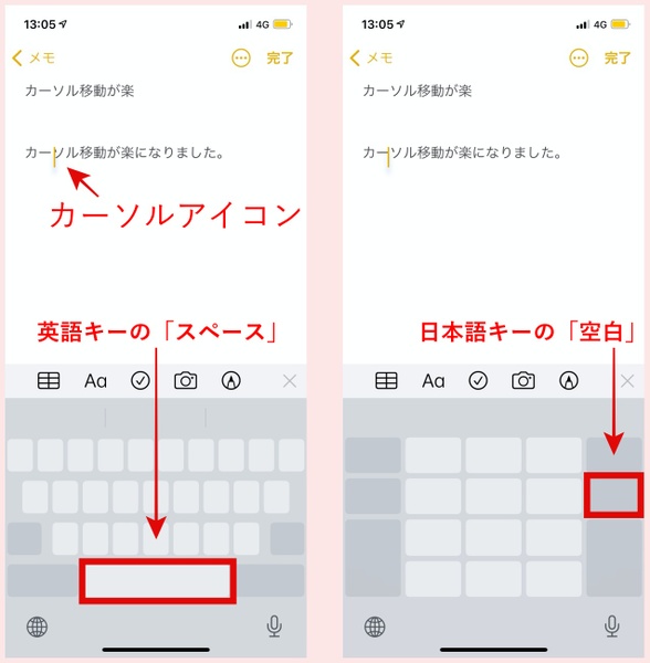 Iphoneで文字入力の際にカーソル移動がラクになるワザ 週刊アスキー