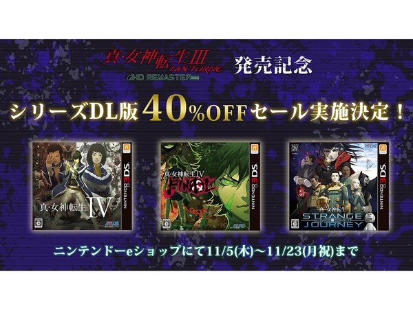 3ds　真・女神転生　まとめ売り　　　　　　 ※未開封品　　◎おまけ付き 059333602dfd608a.jpg