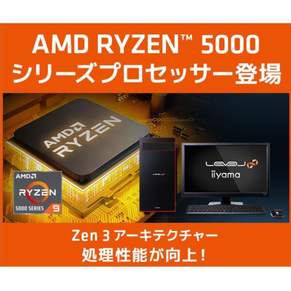 ASCII.jp：最新「AMD Ryzen 5000」搭載ゲーミングPCとクリエイターPCを