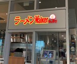 日本初のラーメン店が所沢に！有名ラーメン店の店主がズラリ