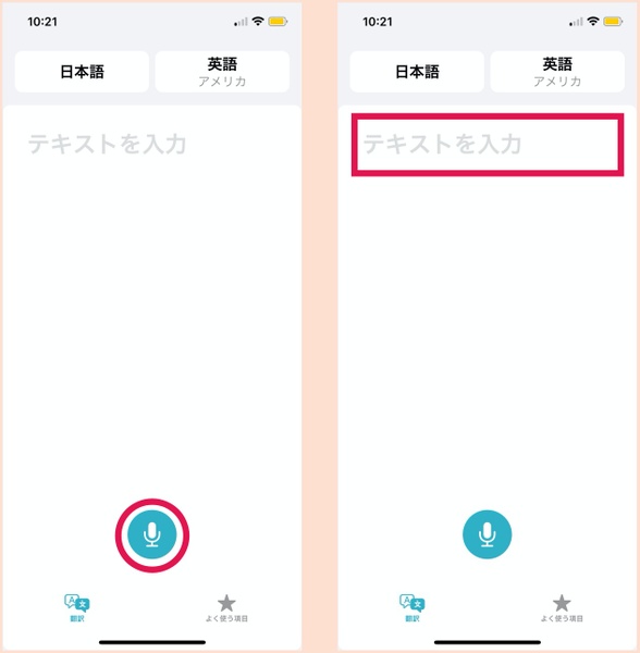に 語 アプリ 日本 する を 英語