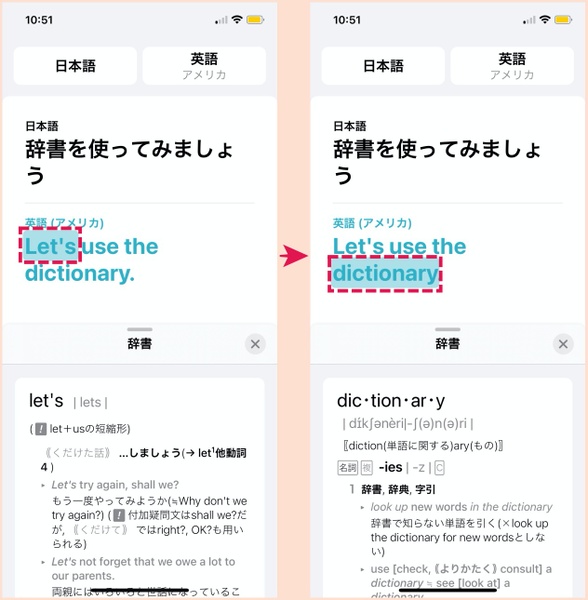 Ascii Jp Ios 14の翻訳アプリを効果的に使う方法