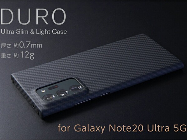 ASCII.jp：Galaxy Note20 Ultra 5Gを保護！ 宇宙船などに使われる素材 