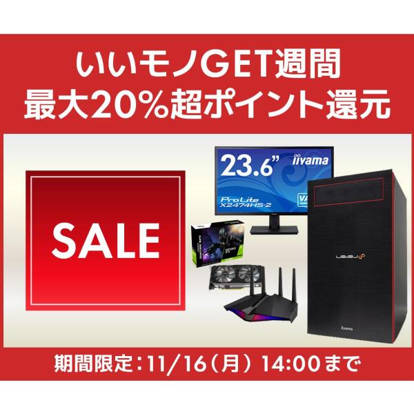 ASCII.jp：PCやPCパーツ・周辺機器がお得に手に入る期間限定セール「いいモノGET週間」