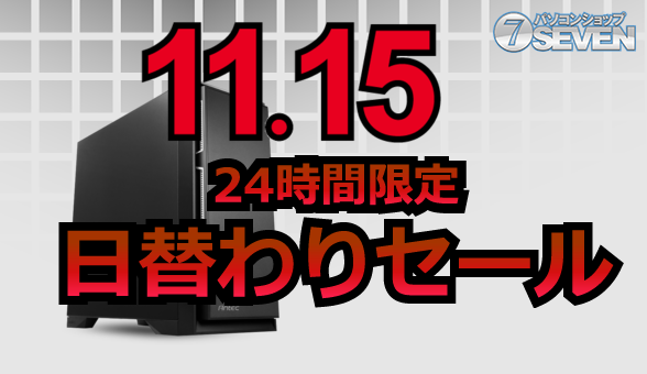 Ascii Jp Core I7 k搭載 Zeft G15f が通常価格から3万円オフとなる24時間限定セール