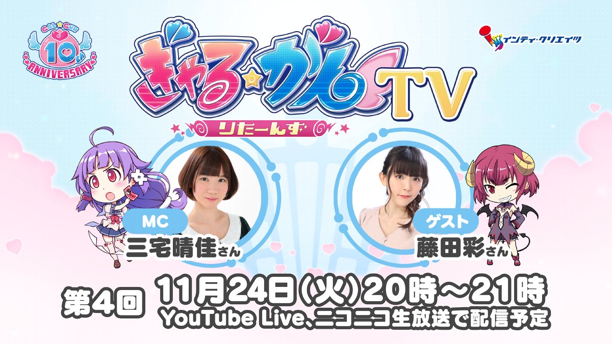 ニコニコ 生放送 パンツ