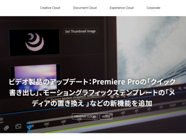 Ascii Jp アドビ Creative Cloudをアップデート Amd Apu向けに最適化