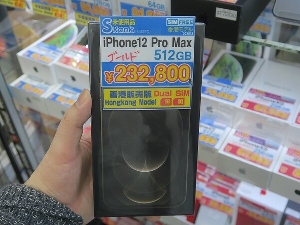 ASCII.jp：物理デュアルSIMが使えるiPhone 12 Pro Maxの香港版がアキバ