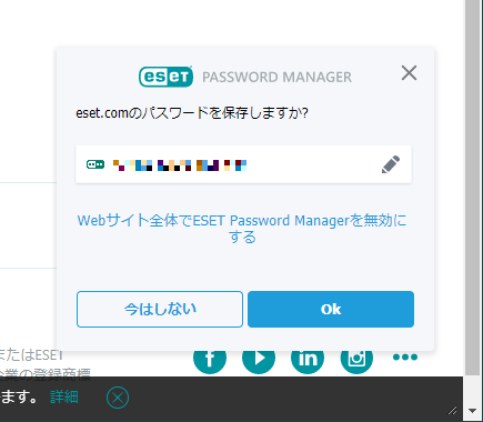 Ascii Jp 増えすぎたwebサービスのパスワード管理が格段にラクになる Eset Password Manager