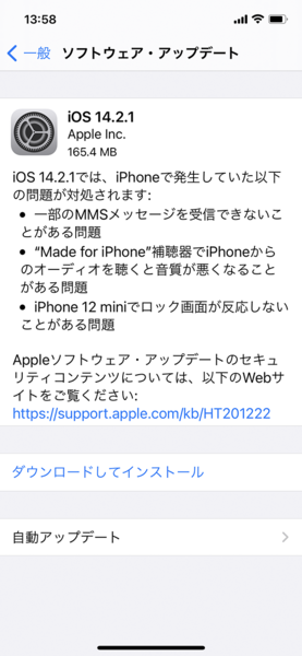 Ascii Jp Ios 14 2 1 配信開始 Iphone 12 Miniのロック画面でタッチが反応しにくい問題に対応