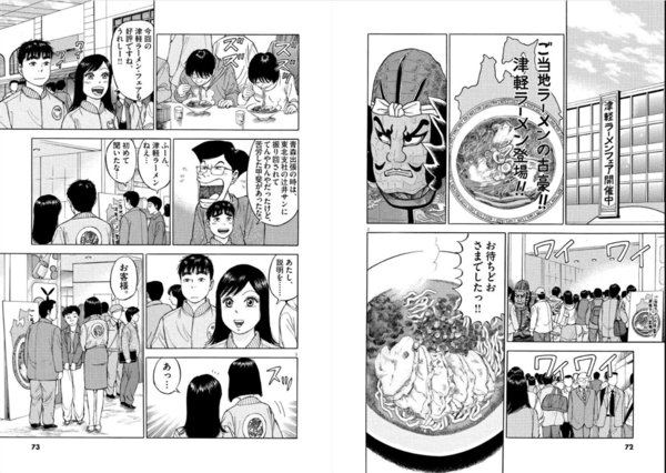 Ascii Jp ラーメン漫画 あるある をリアルで再現するラーメンwalkerキッチンで食べる 読む 1 4