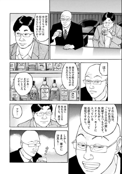 Ascii Jp ラーメン漫画 あるある をリアルで再現するラーメンwalkerキッチンで食べる 読む 2 4