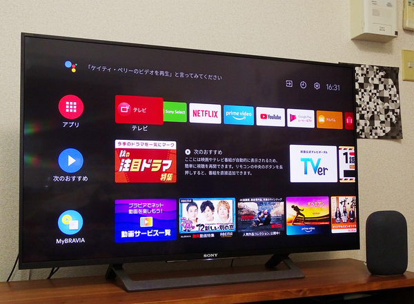Ascii Jp 観たい動画が集まる グーグルの新 Chromecast With Google Tv レビュー 1 7