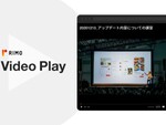 日本語特化のAI文字起こしサービス「Rimo Voice」が動画のアップロードに対応