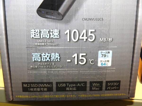 ASCII.jp：USB3.2 Gen.2 Type-C対応の外付けSSDケースがセンチュリーから