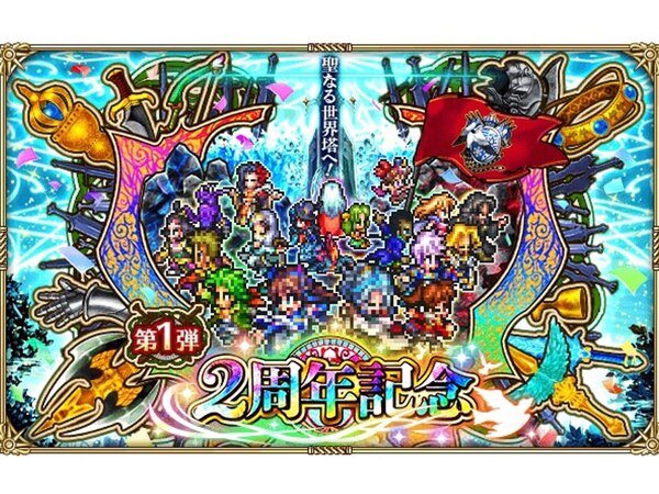 Ascii Jp アスキーゲーム ロマサガrs でイベント 2周年記念聖なる世界塔へ を開催中