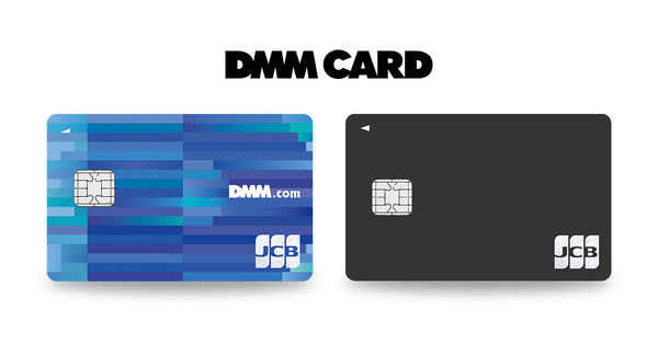 Ascii Jp Dmm Com 初の会員専用クレジットカード Dmmカード を発行