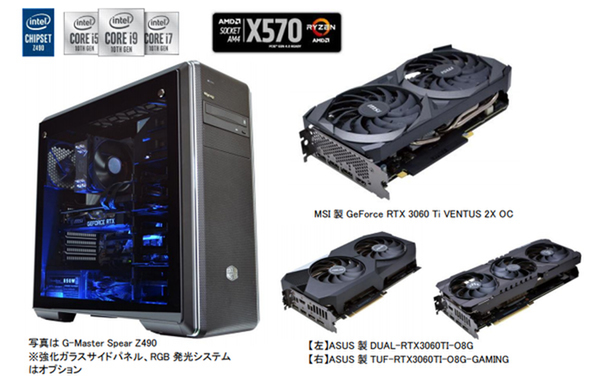 ASCII.jp：サイコム、NVIDIA GeForce RTX 3060 Tiを標準仕様とした 