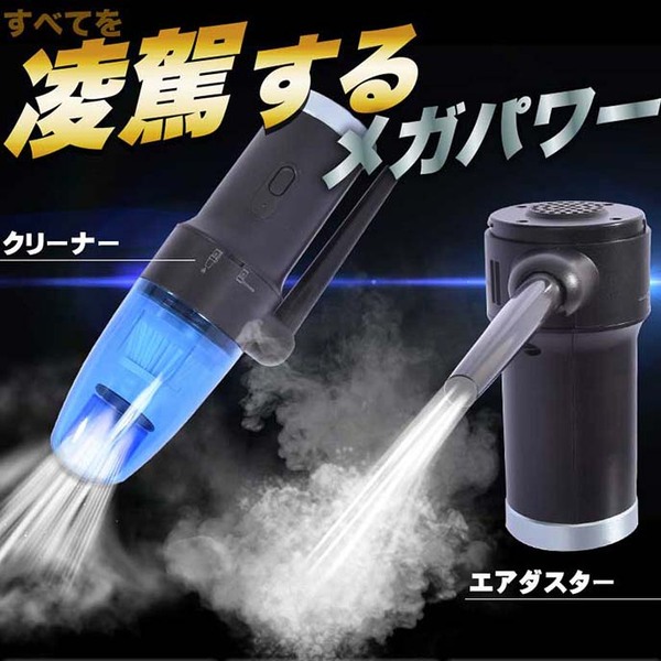 ASCII.jp：超強力パワーでゴミを吹き飛ばし＆吸い込む「超強力!電動 